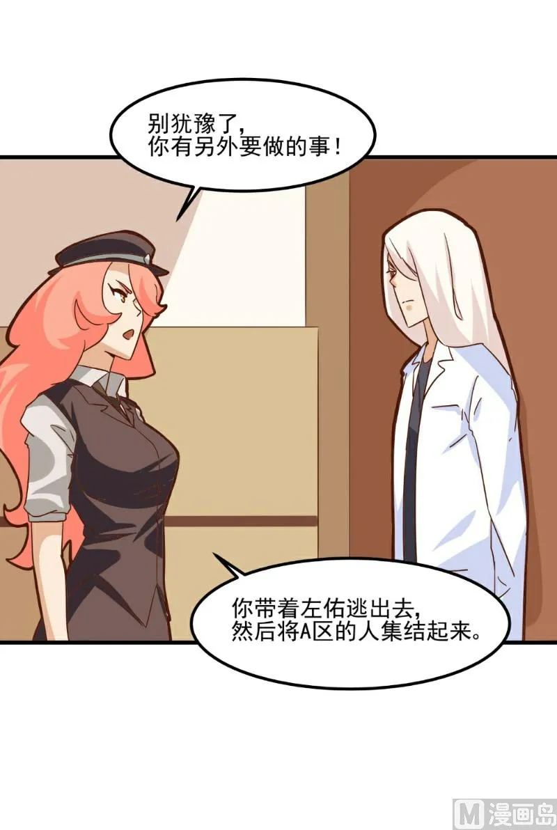 第91话 第18页
