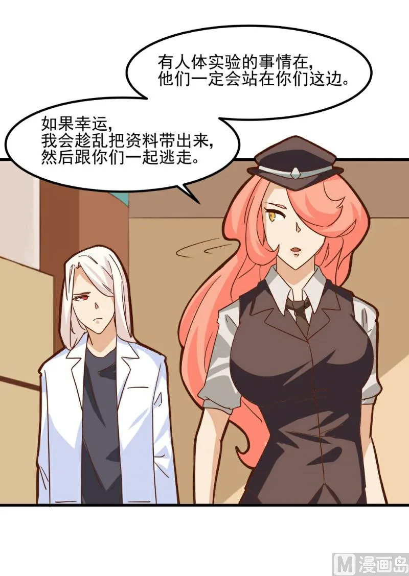 第91话 第19页