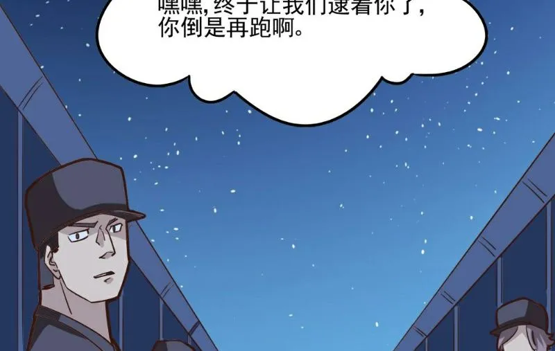 第91话 第24页