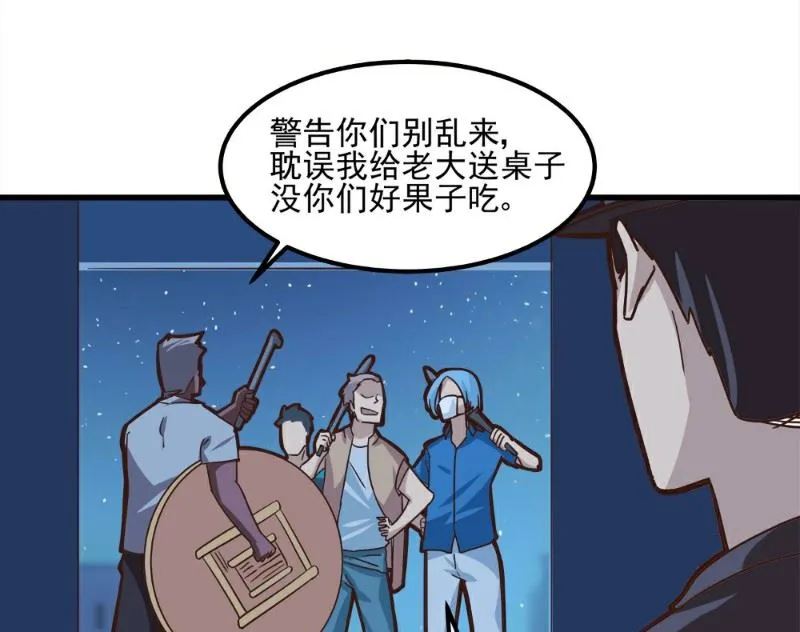 第91话 第26页