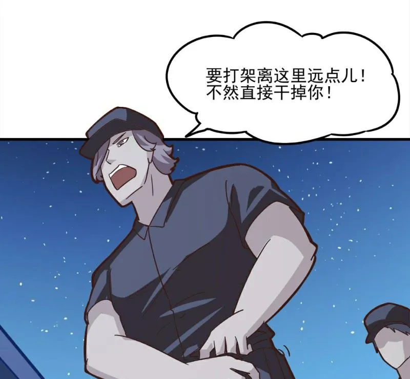 第91话 第29页