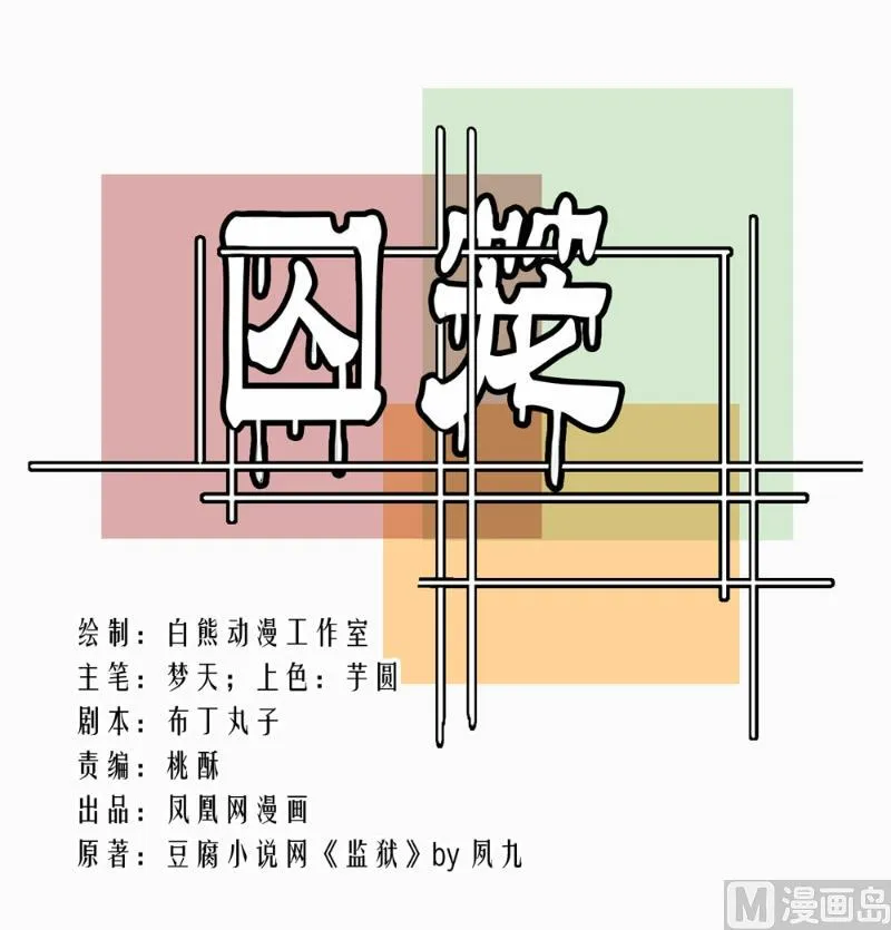 第90话 第1页