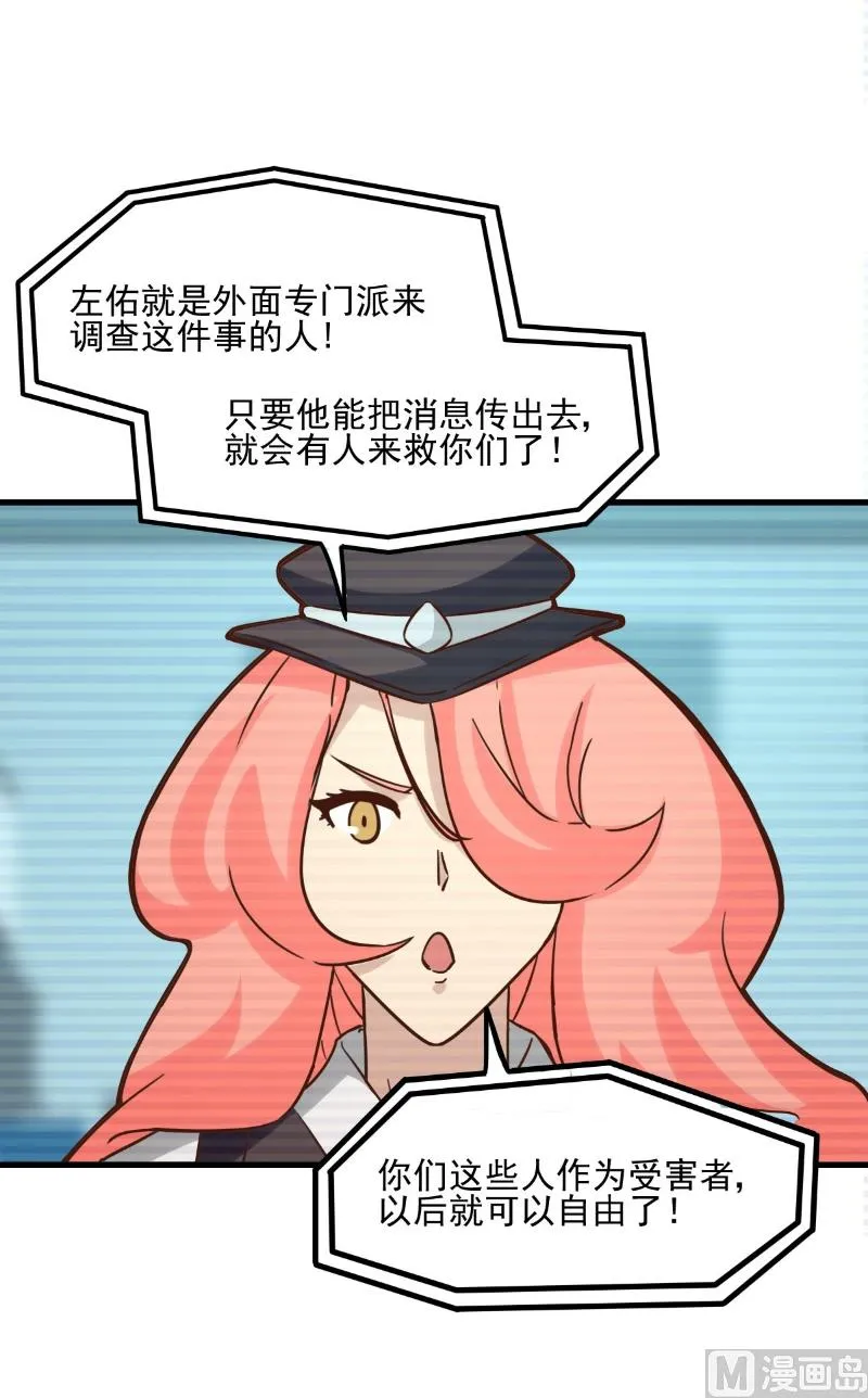 第90话 第16页