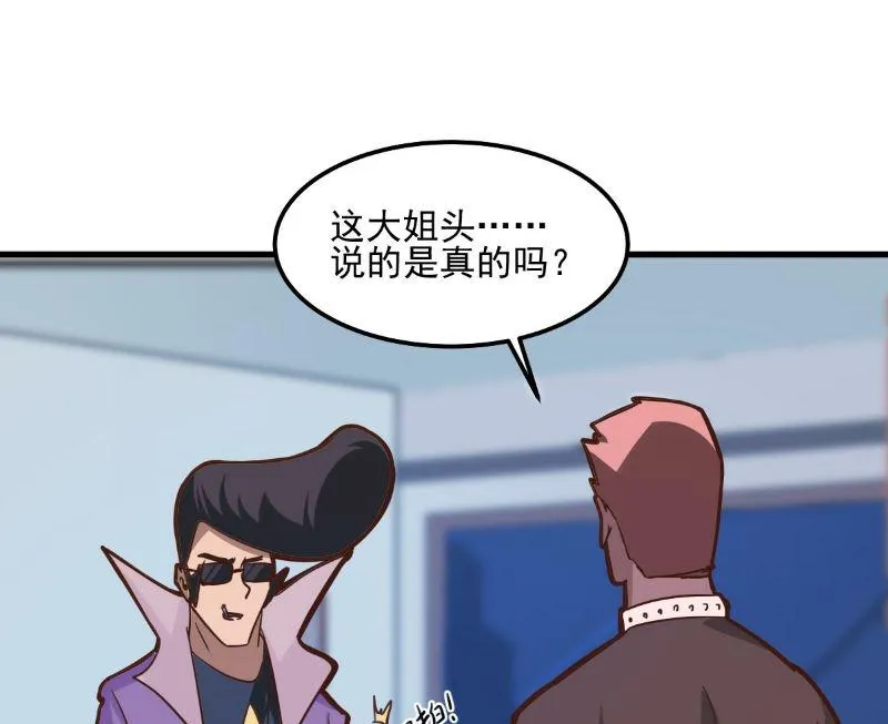 第90话 第22页