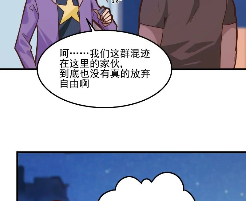 第90话 第23页