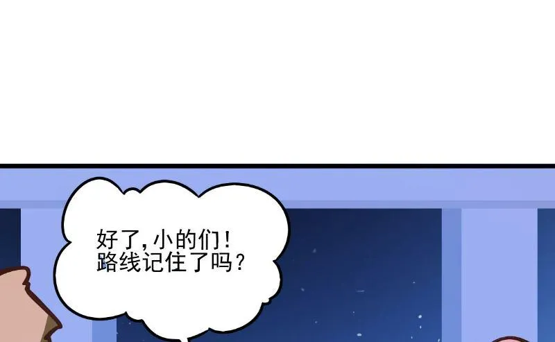 第90话 第25页