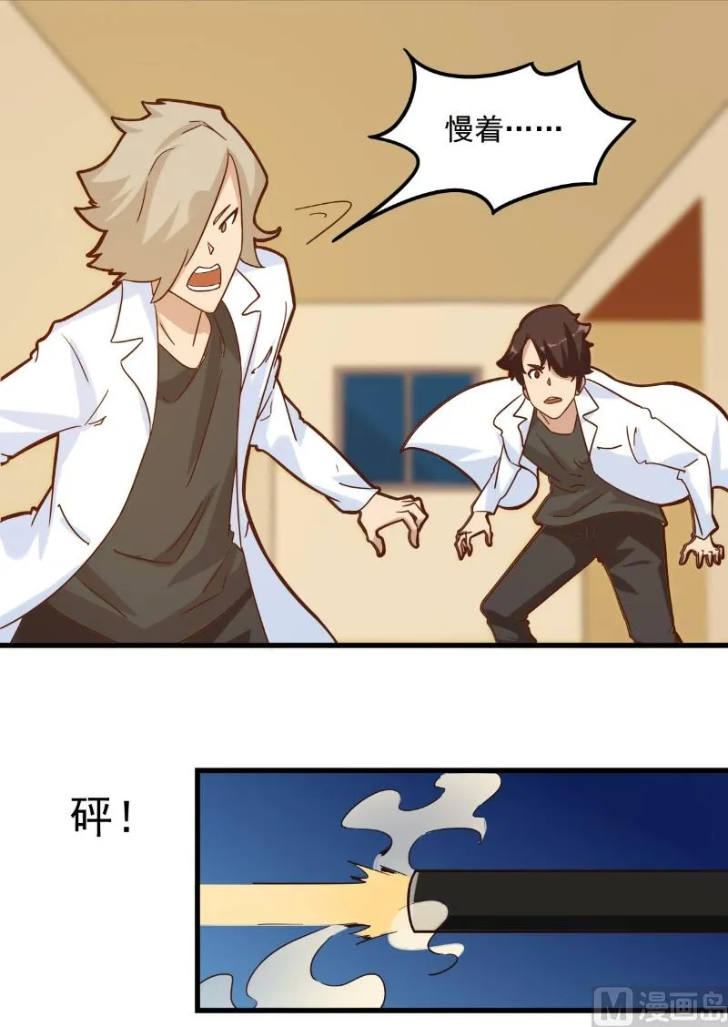 第89话 第5页