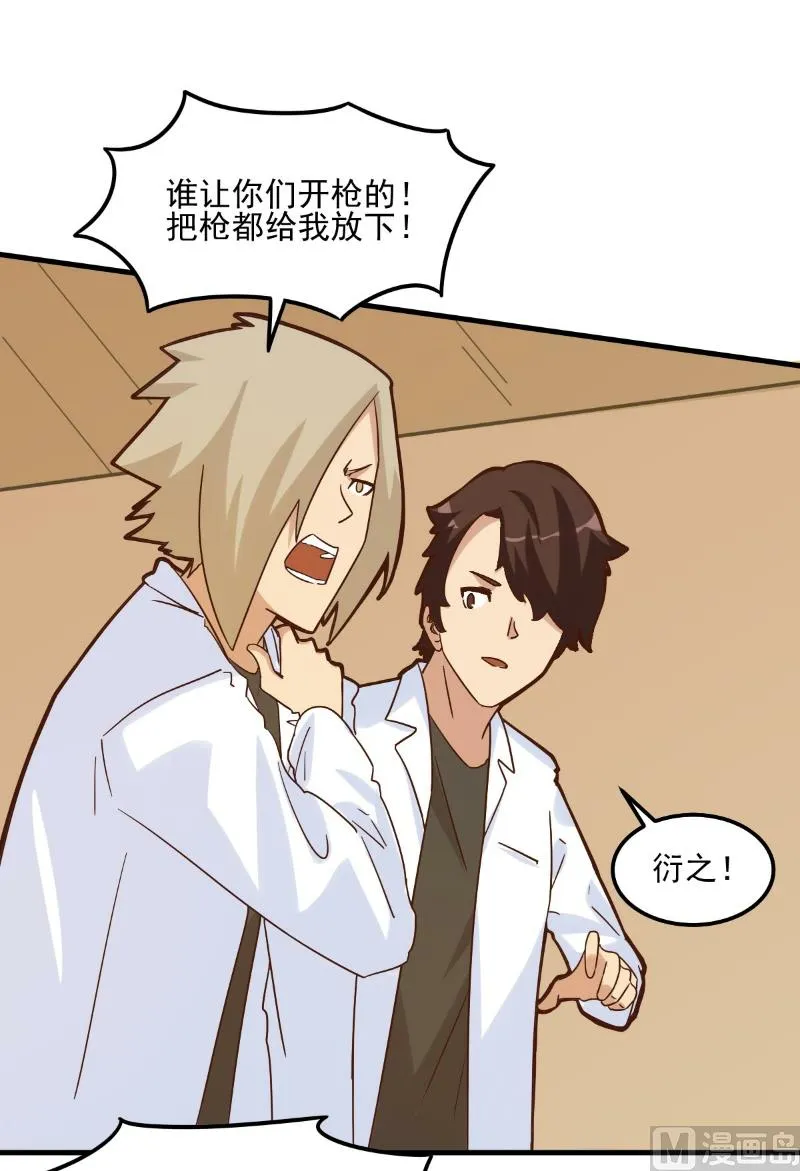 第89话 第7页