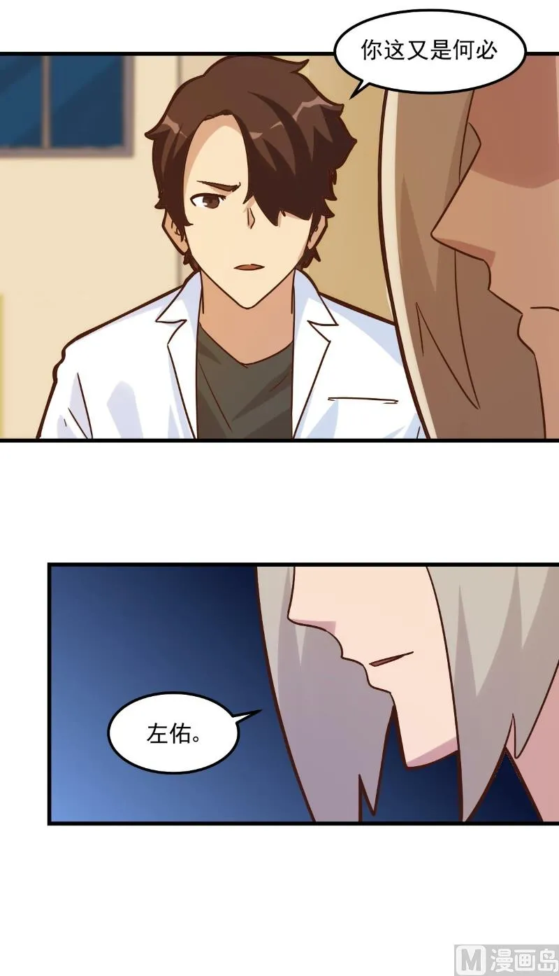 第89话 第11页