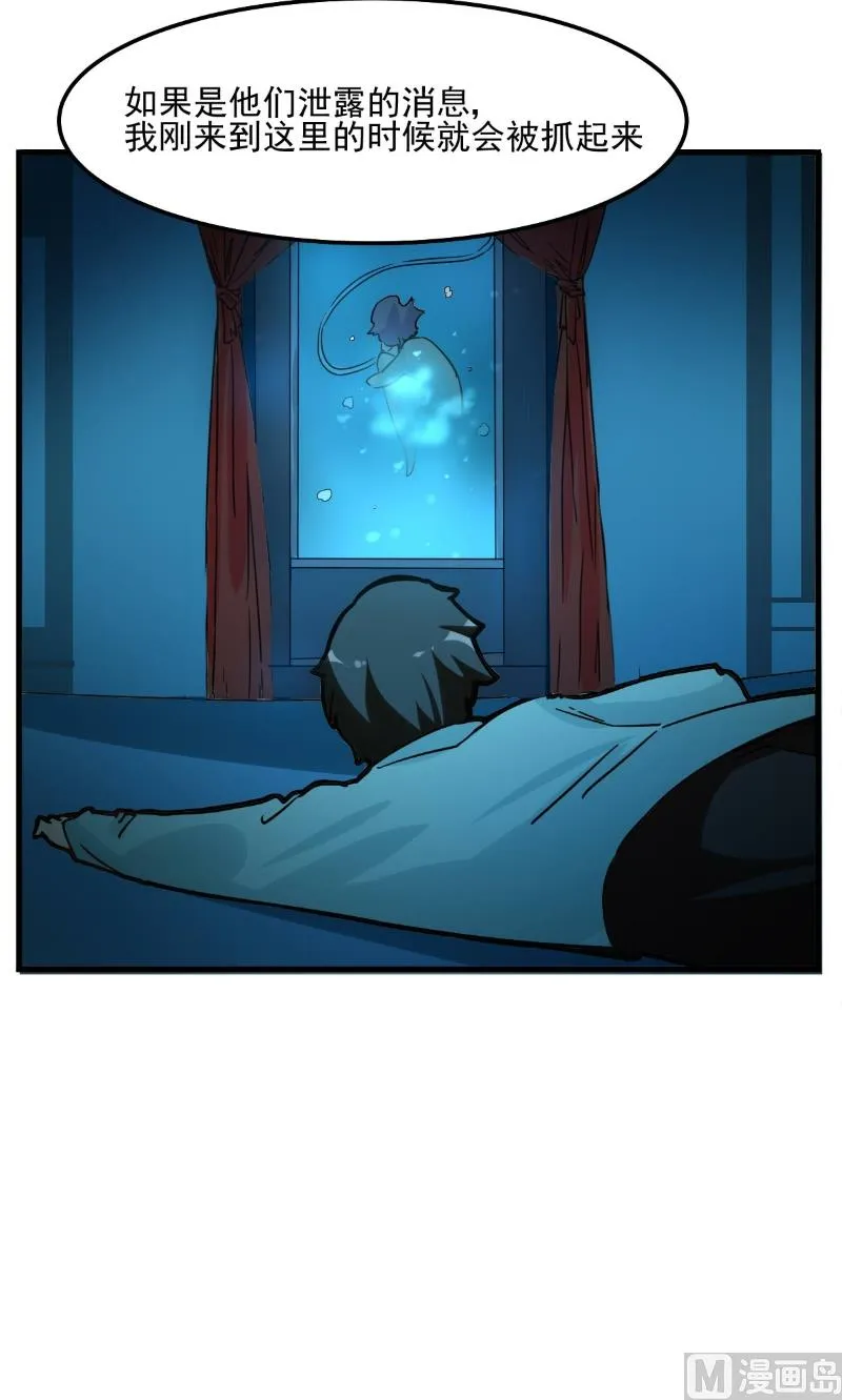 第89话 第16页