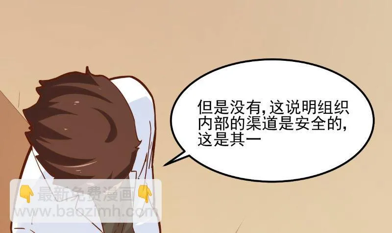 第89话 第17页