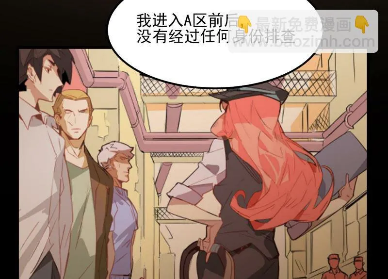 第89话 第20页