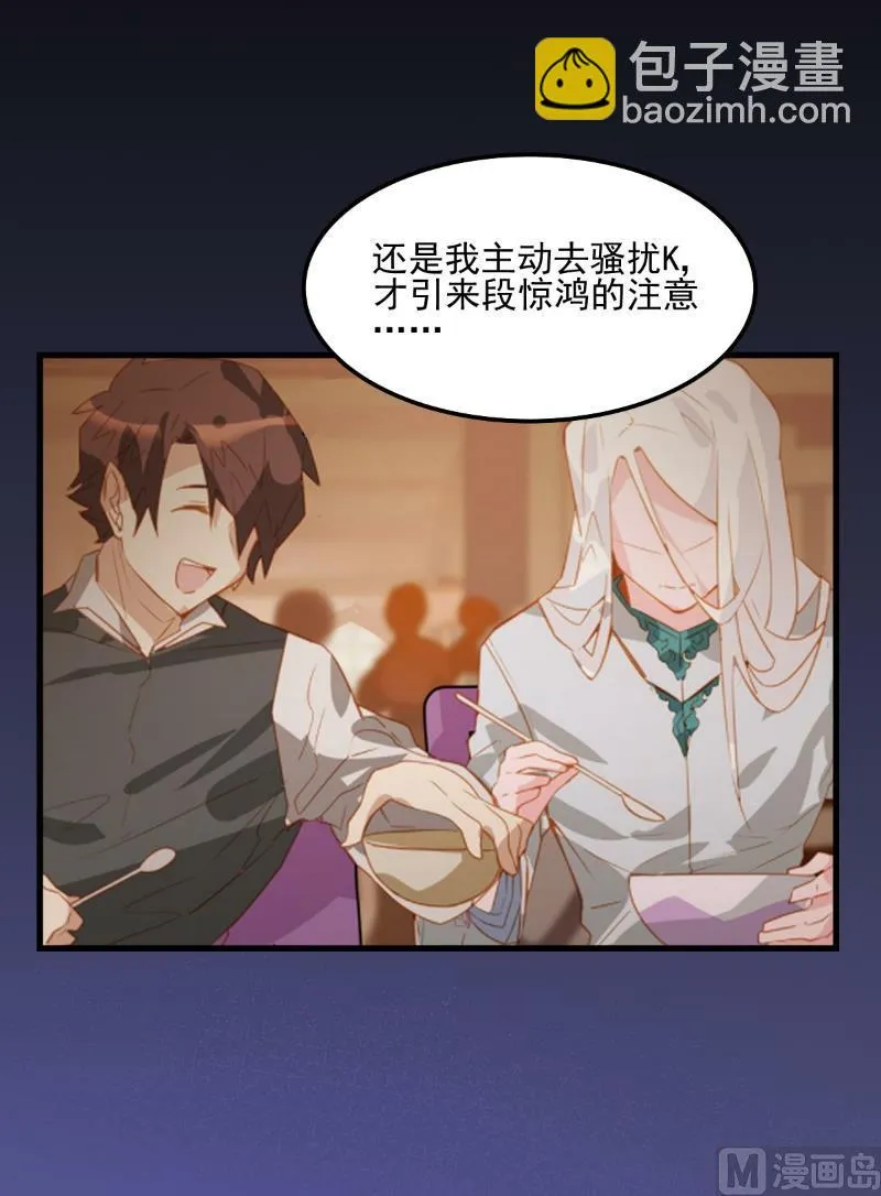 第89话 第23页