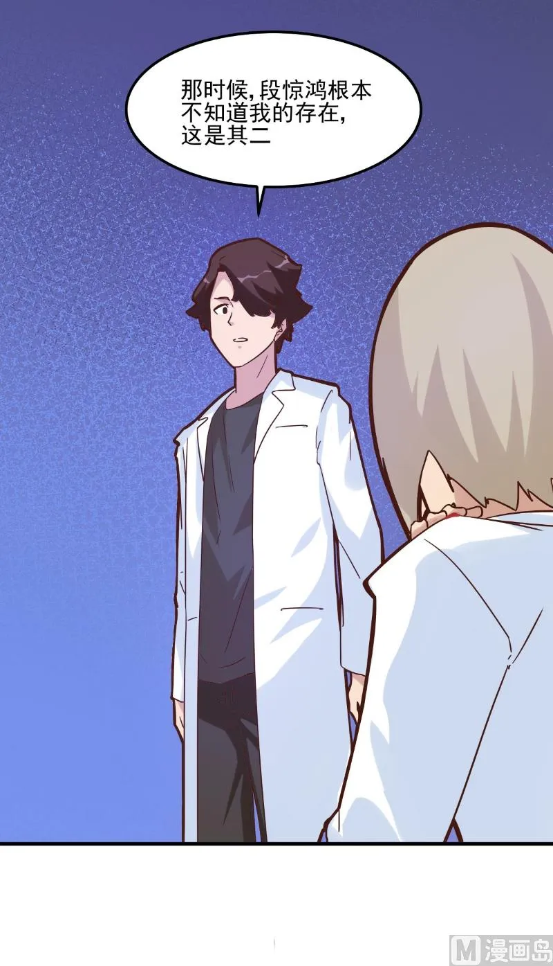 第89话 第24页