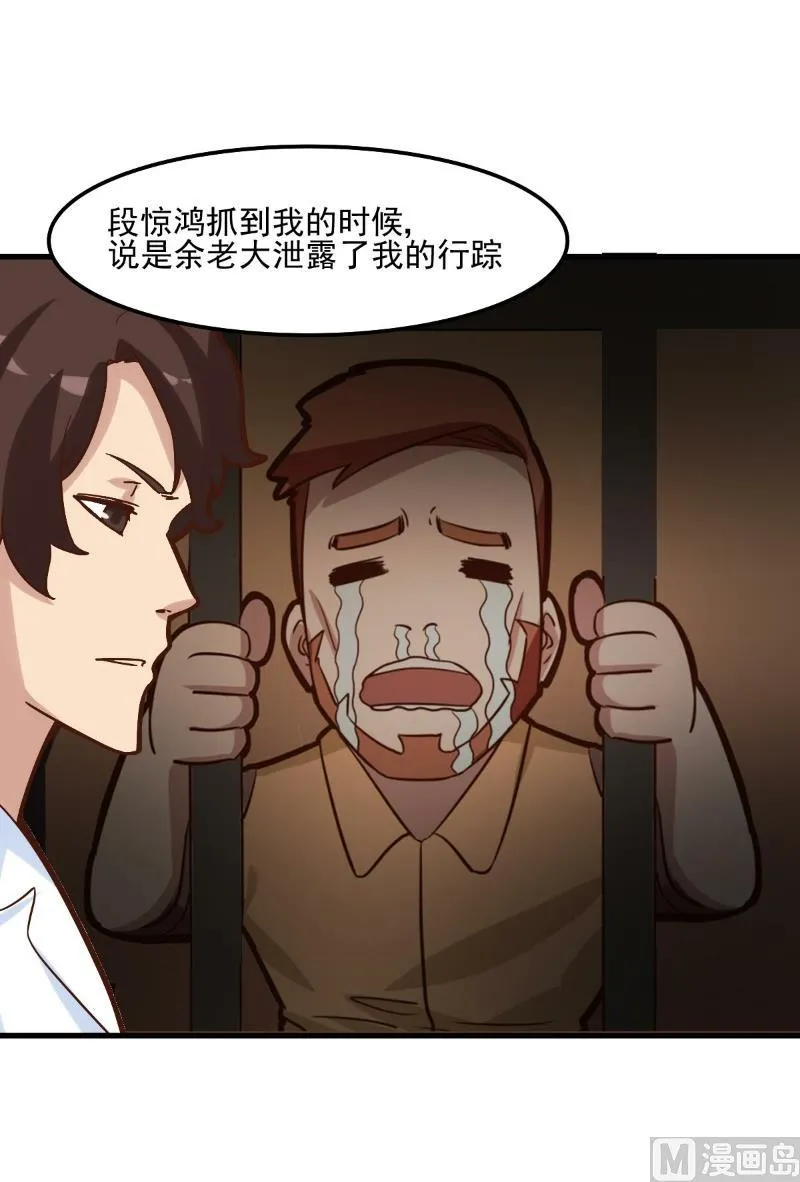 第89话 第25页