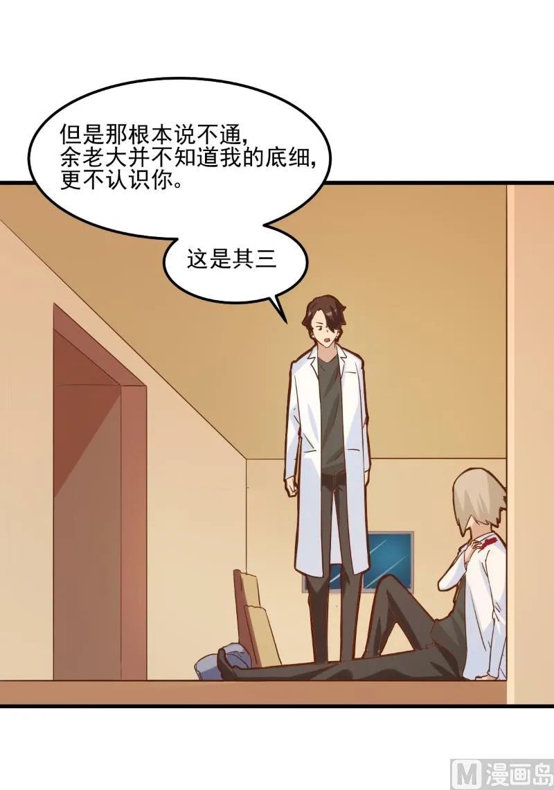 第89话 第26页
