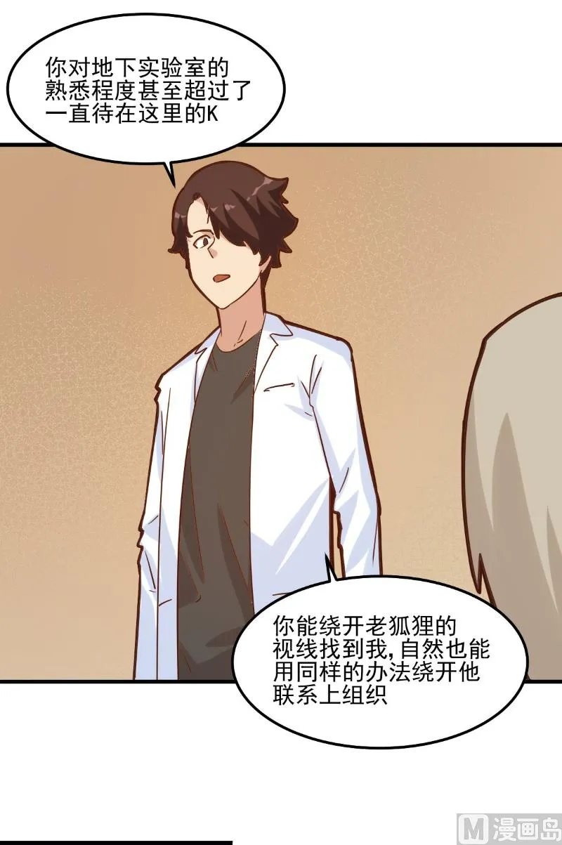 第89话 第27页