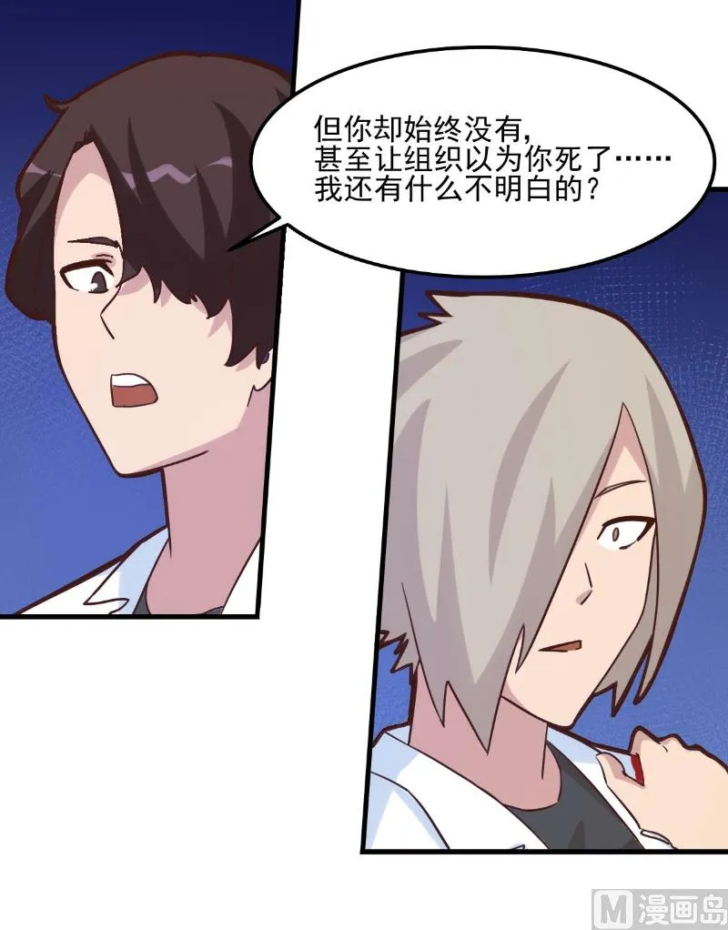 第89话 第28页