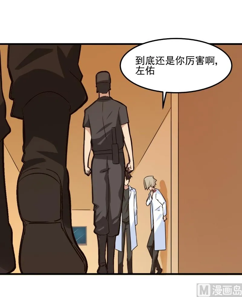 第89话 第31页
