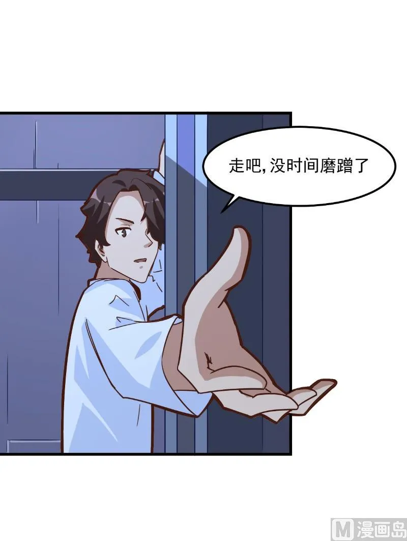 第88话 第2页