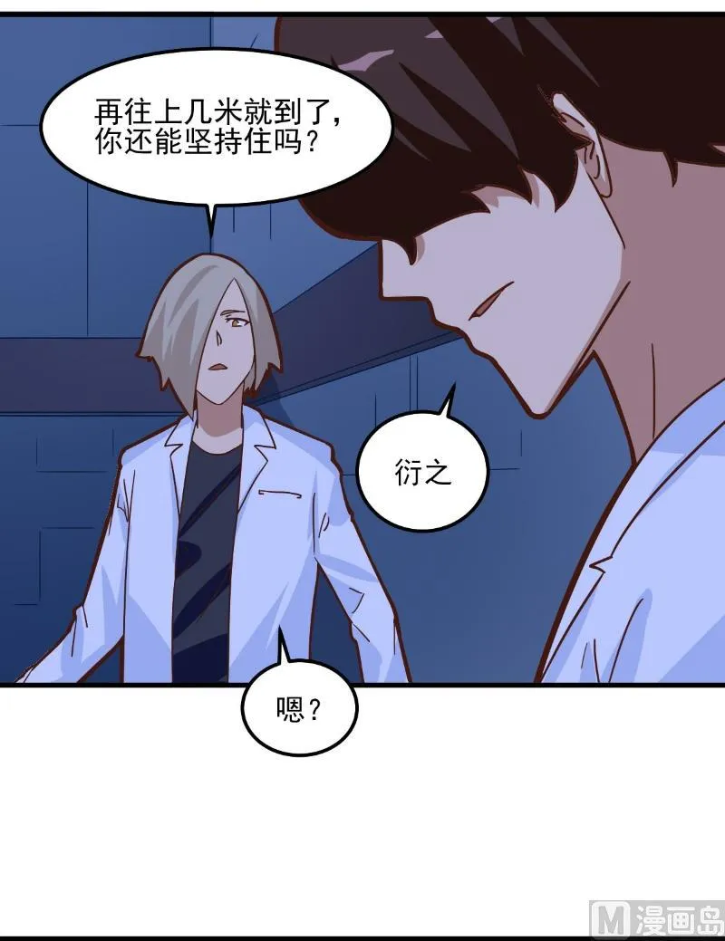 第88话 第17页