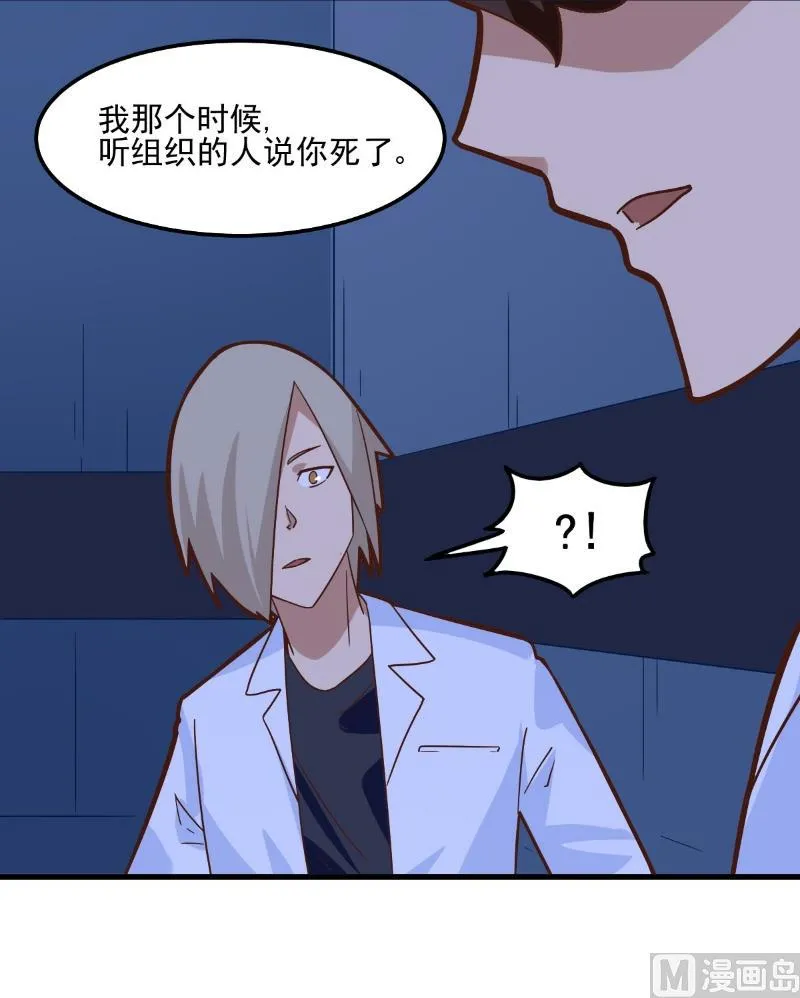 第88话 第18页