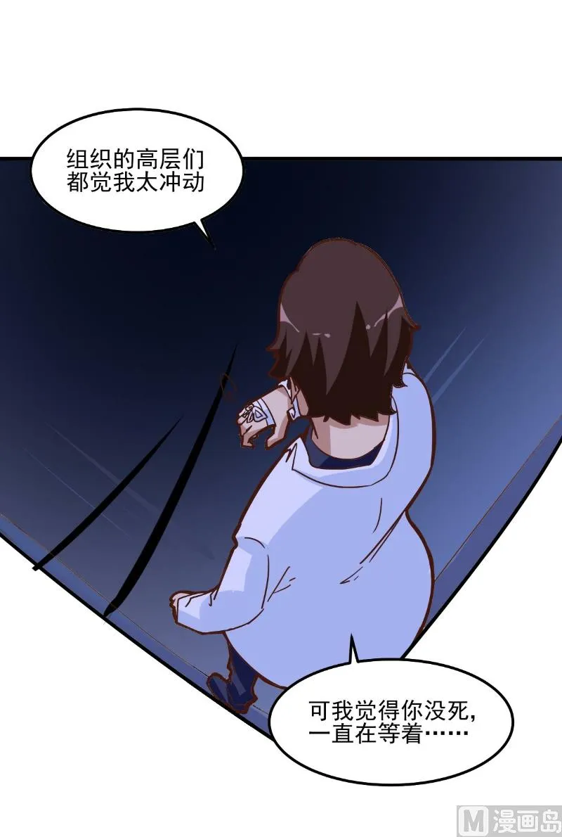 第88话 第20页