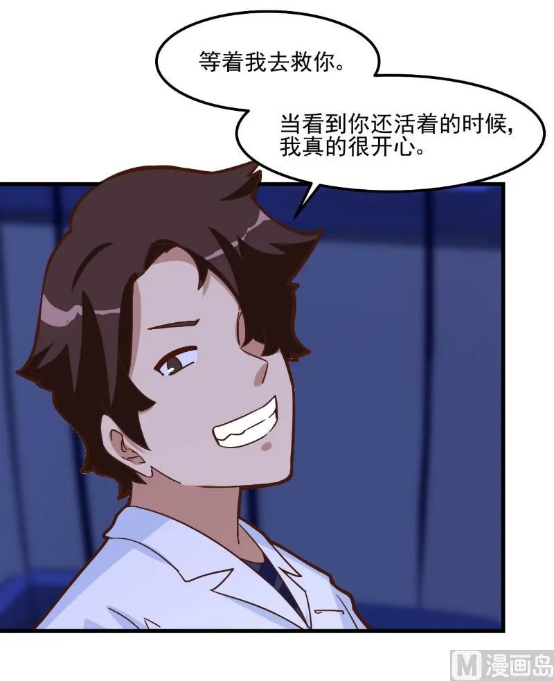 第88话 第21页
