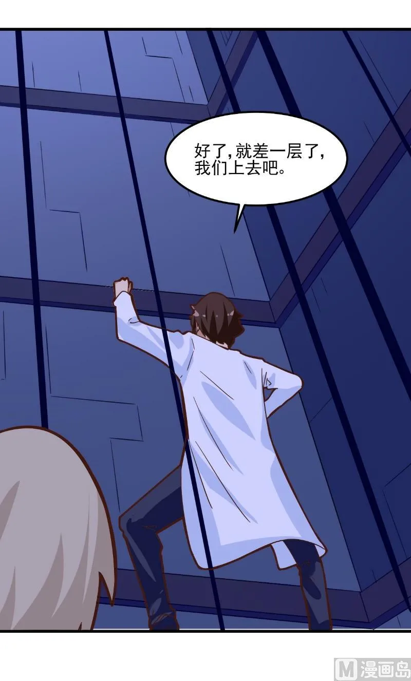 第88话 第23页