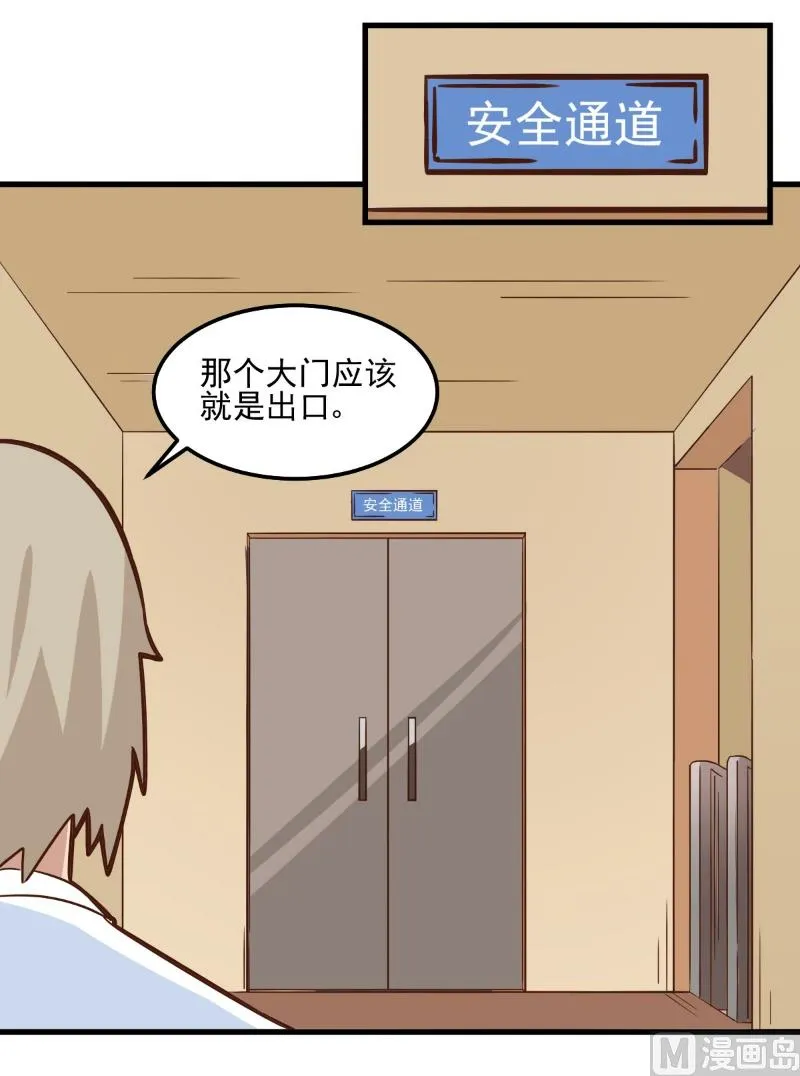 第88话 第28页
