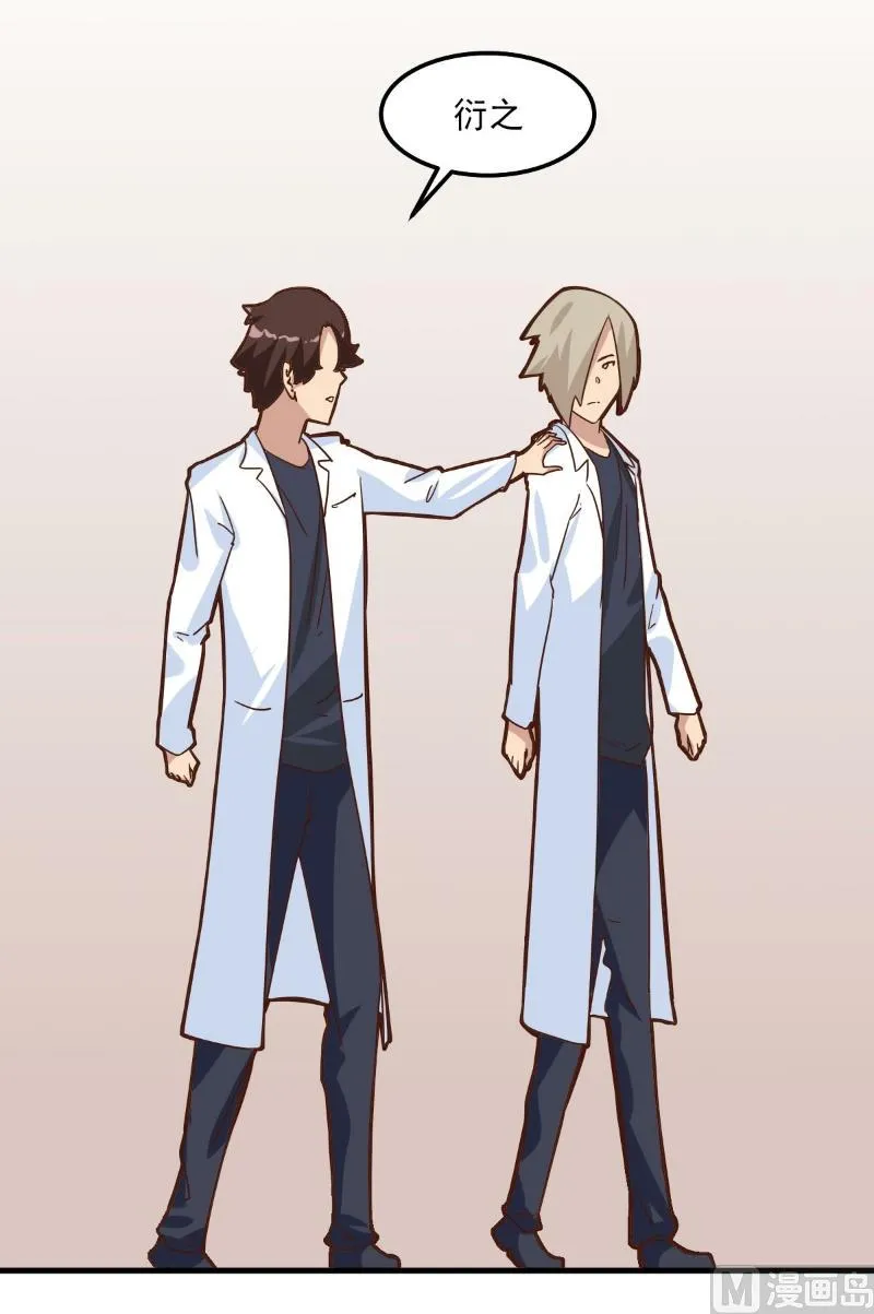 第88话 第31页