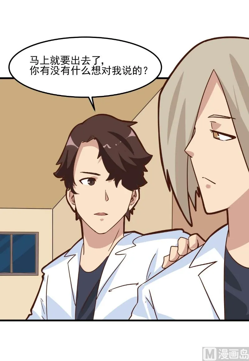 第88话 第32页