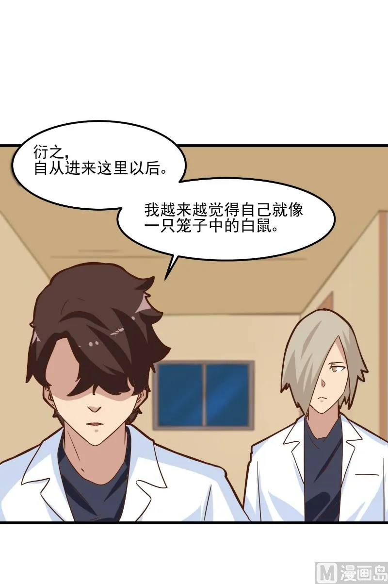 第88话 第35页