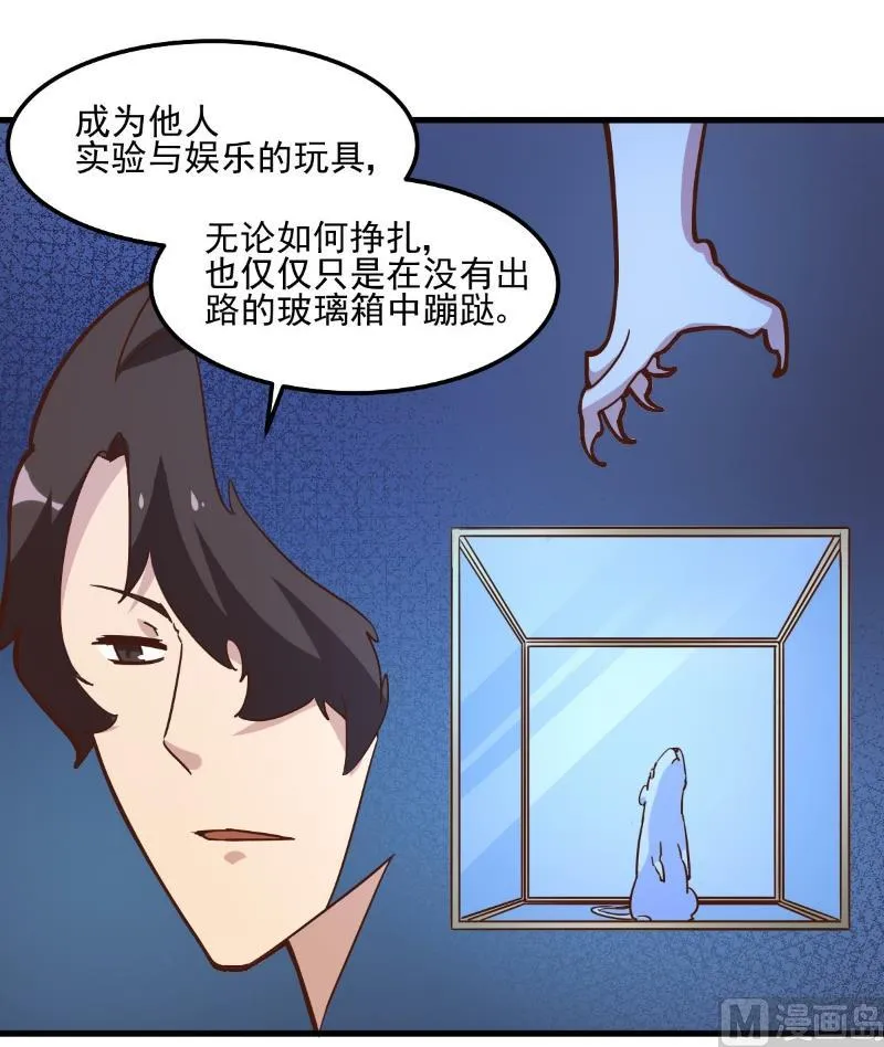 第88话 第36页