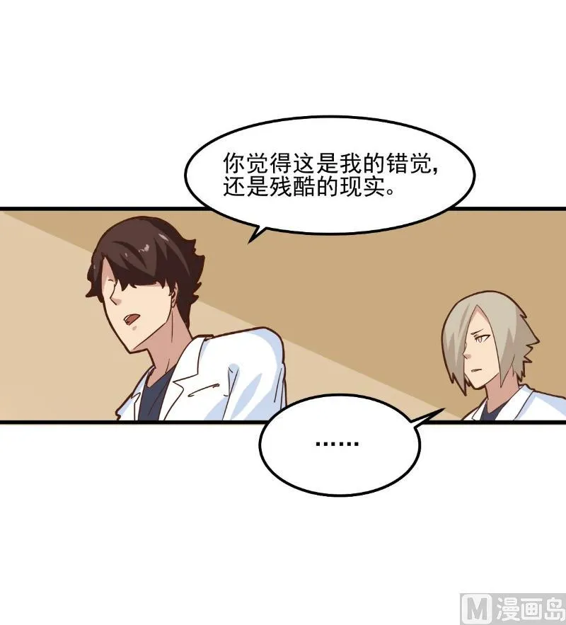 第88话 第37页