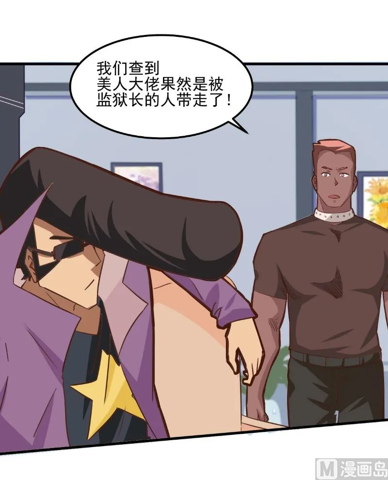 第87话 第3页