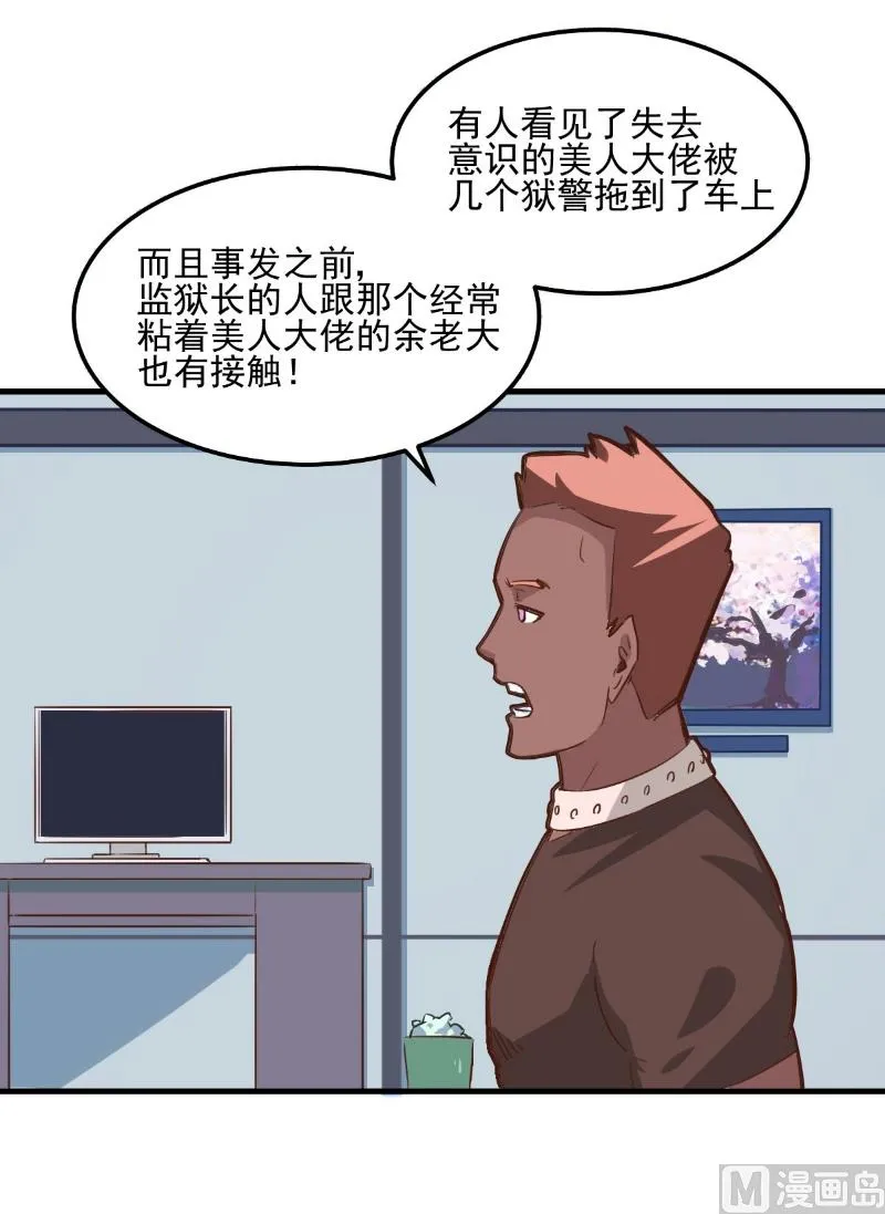 第87话 第4页