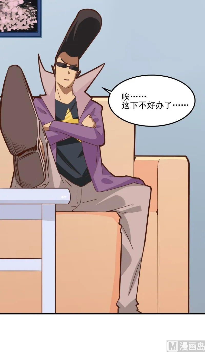 第87话 第6页