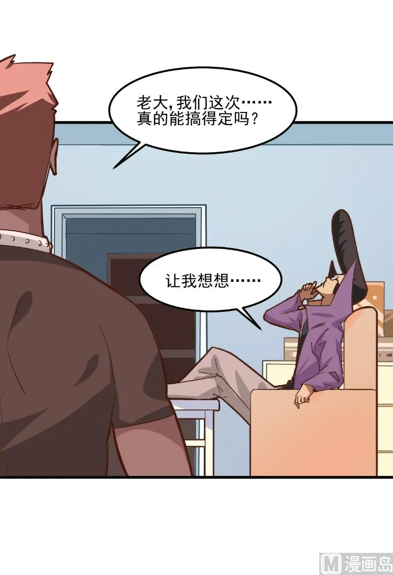 第87话 第7页