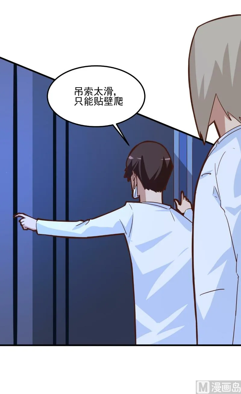 第87话 第15页