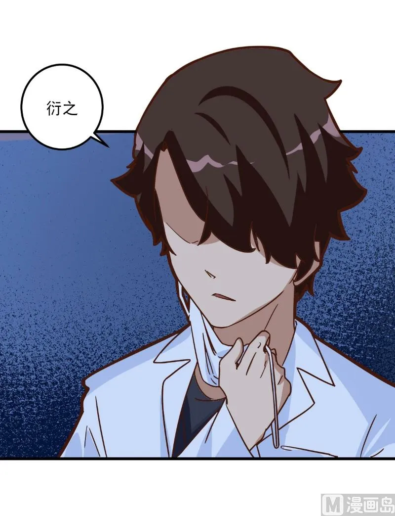 第87话 第20页