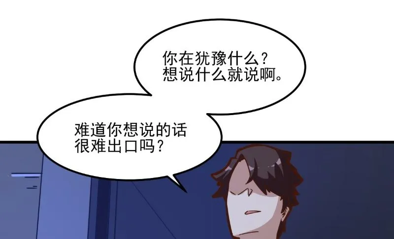 第87话 第21页