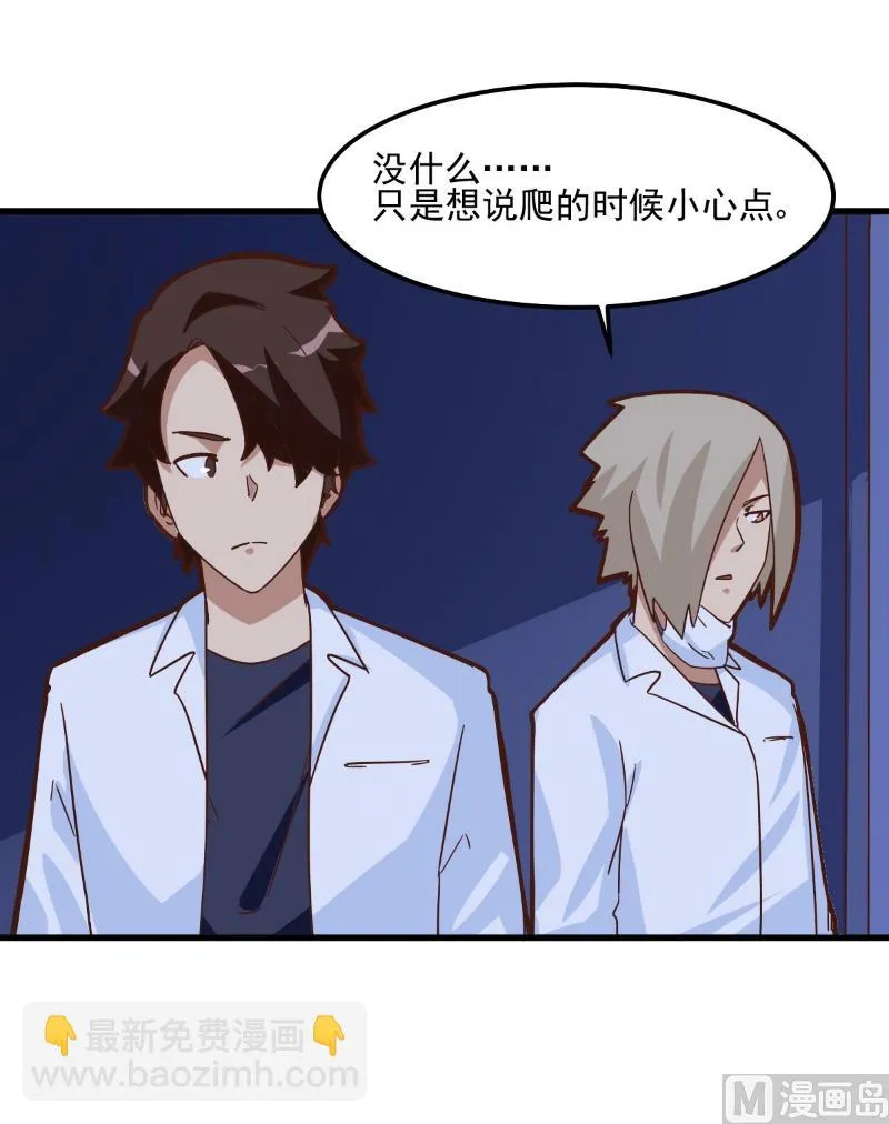 第87话 第36页