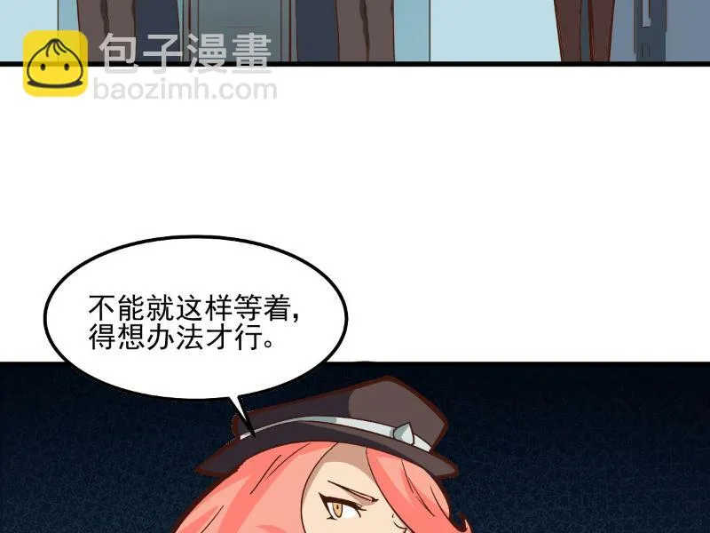 第86话 第3页
