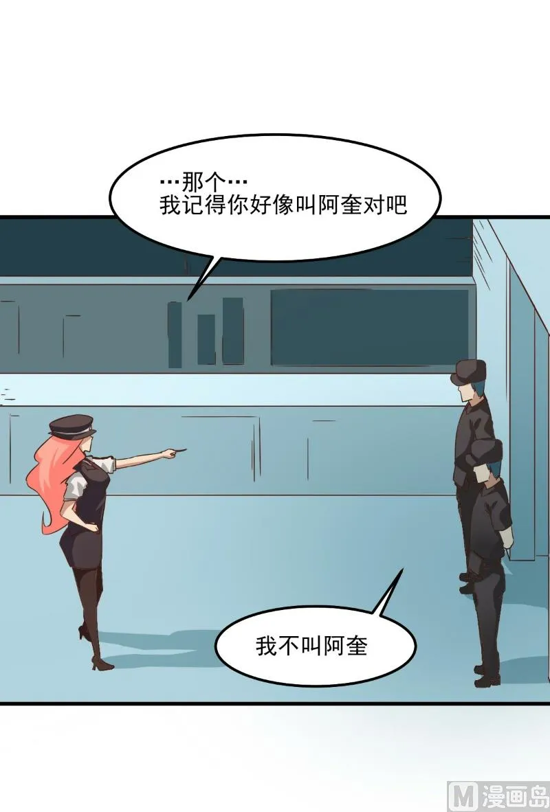 第86话 第5页