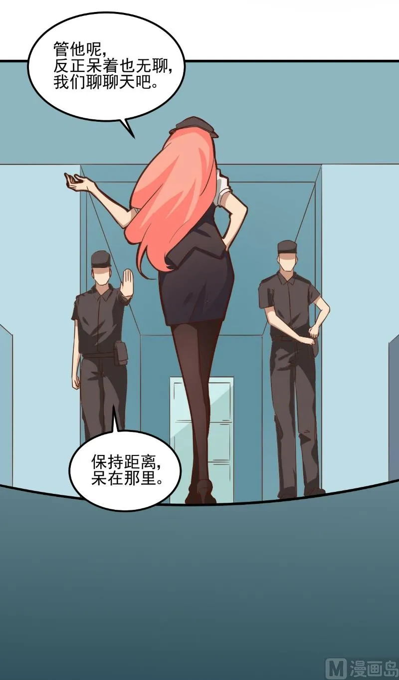 第86话 第6页