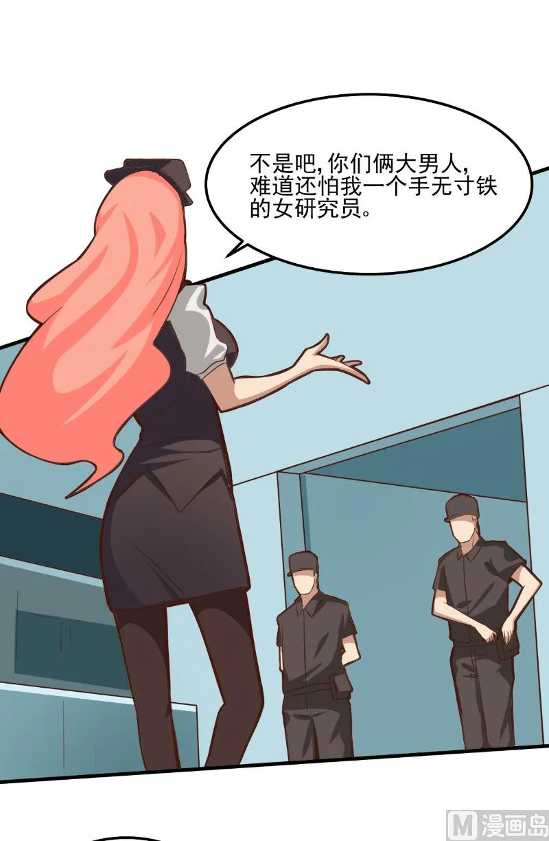 第86话 第7页