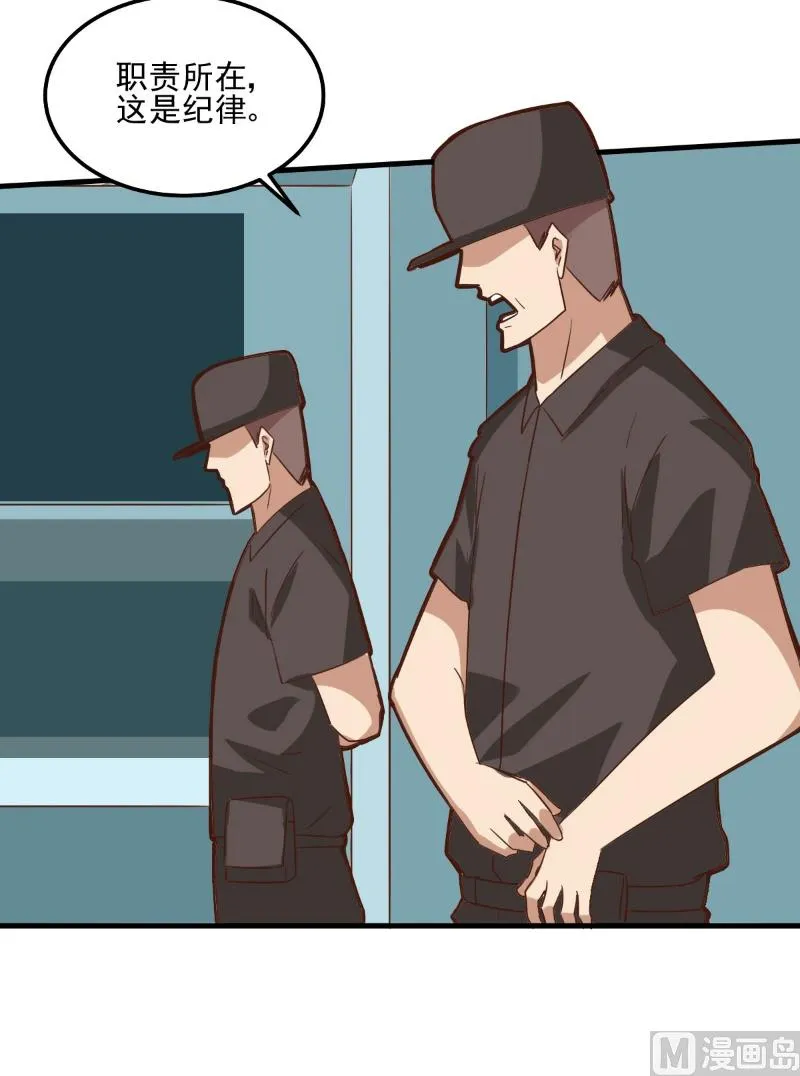 第86话 第8页