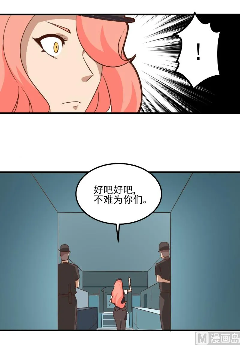 第86话 第10页