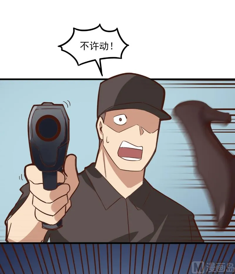 第86话 第15页